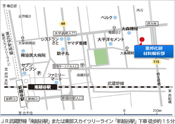 東邦化研株式会社材料解析部 周辺地図